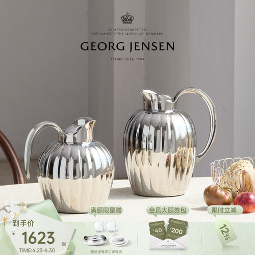 新婚礼物母亲节GeorgJensen乔治杰生 王子保温壶不锈钢水壶厨房