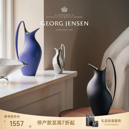 GeorgJensen乔治杰生HK天鹅壶花瓶水壶北欧客厅餐桌摆件