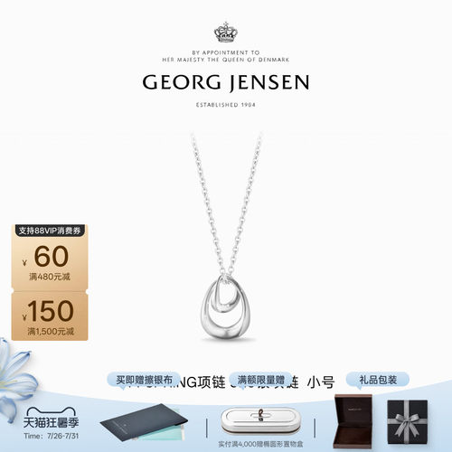 GeorgJensen乔治杰生OFFSPRING拥抱系列高级感项链