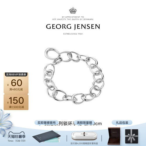 GeorgJensen乔治杰生OFFSPRING拥抱系列锁环手链