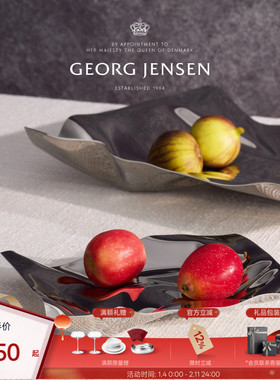 新年礼物GeorgJensen乔治杰生PANTON褶皱盘水果盘零食盘摆件