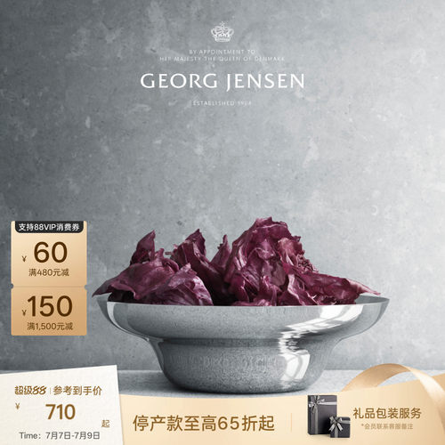餐具色拉钵乔治杰生ALFREDO