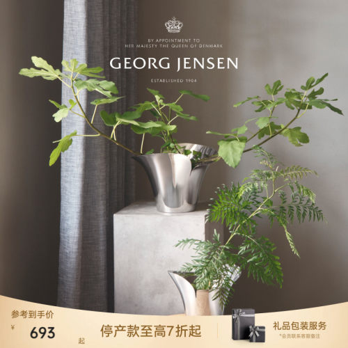 新婚礼物Georg Jensen乔治杰生BLOOM花朵花盆简约客厅插花摆件