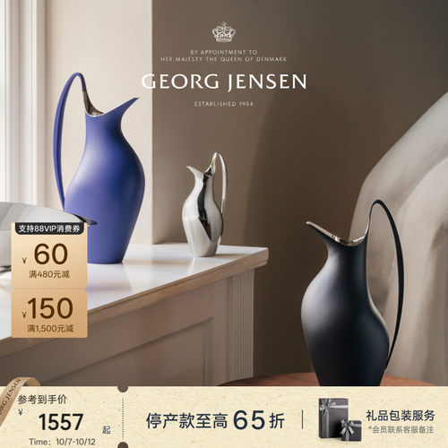 新婚礼物GeorgJensen乔治杰生HK天鹅壶花瓶水壶北欧客厅摆件