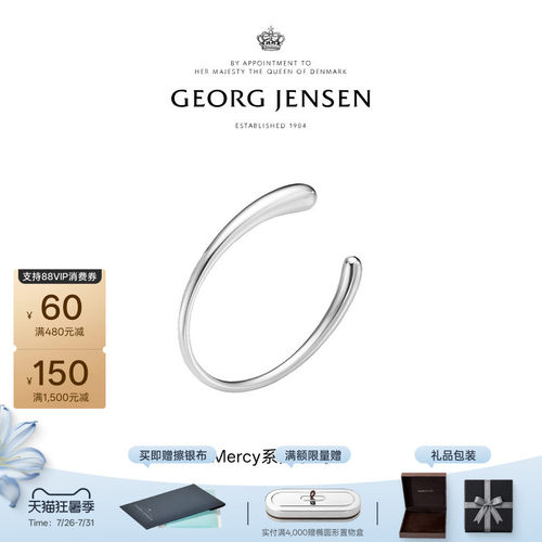 GeorgJensen【明星同款】MERCY勇气系列开口手镯925银