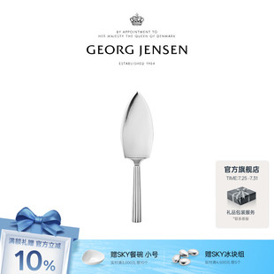 Georg 蛋糕铲不锈钢餐具西餐蛋糕刀 Jensen 乔治杰生BERNADOTTE