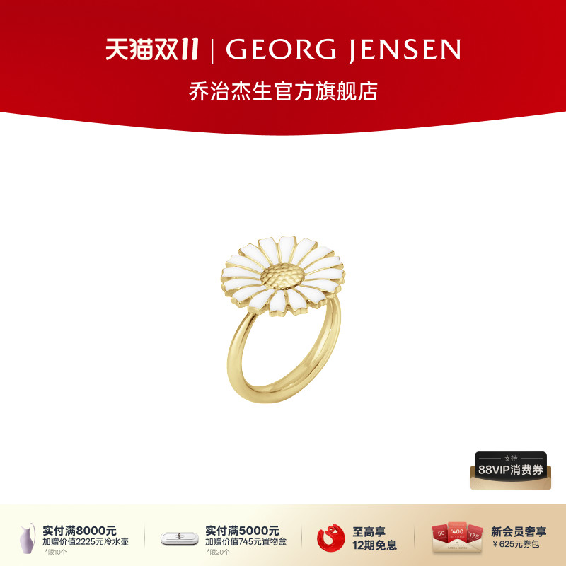 Georg Jensen乔治杰生DAISY小雏菊系列 大朵银饰戒指