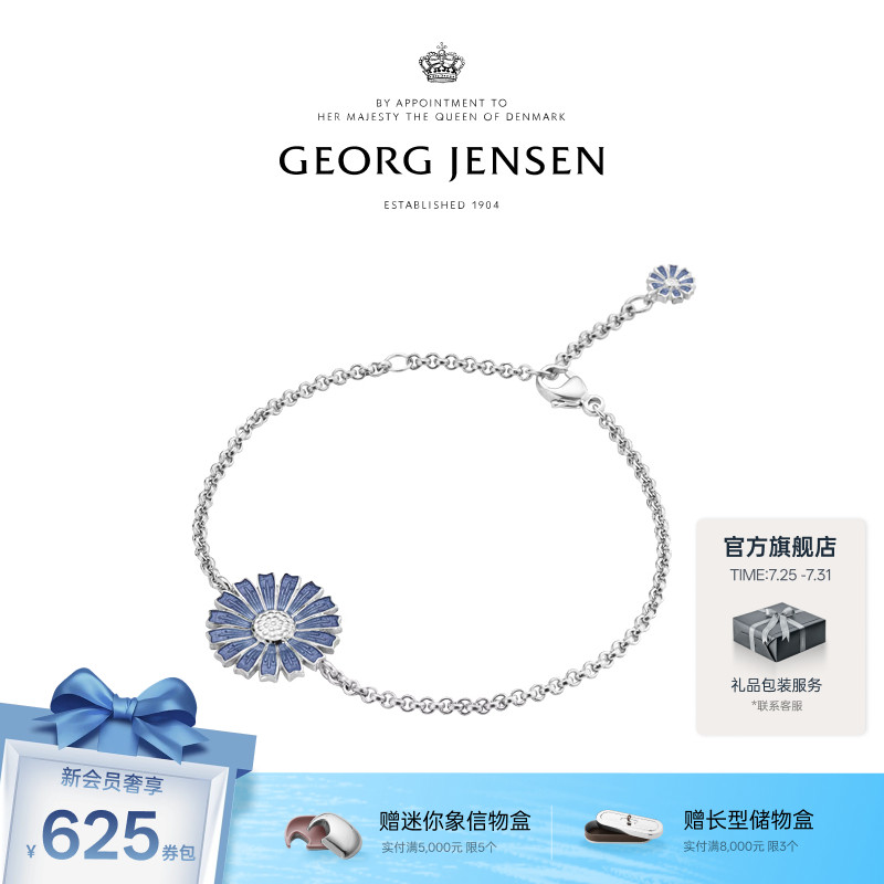 Georg Jensen乔治杰生DAISY 小雏菊系列 单朵雏菊手链礼物