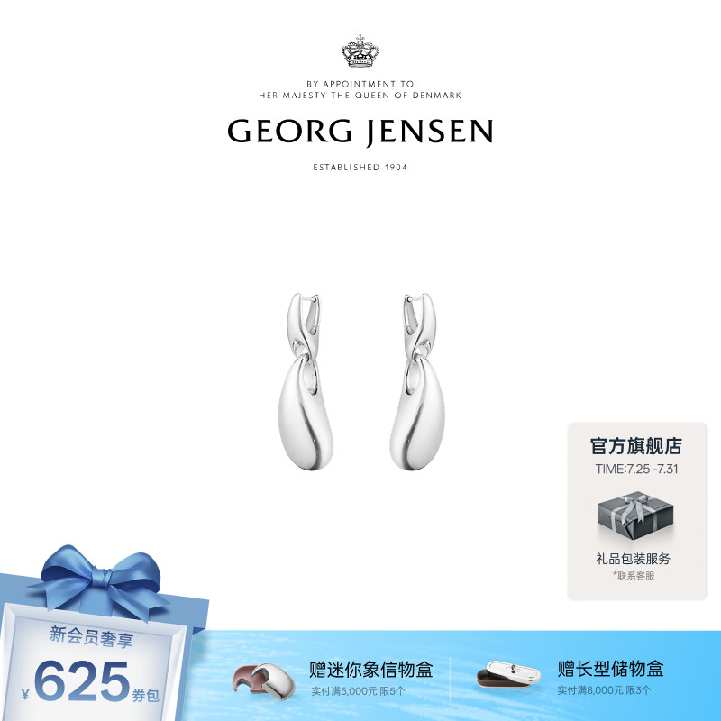Georg Jensen乔治杰生REFLECT 逆光系列 吊坠耳环创意饰品礼物