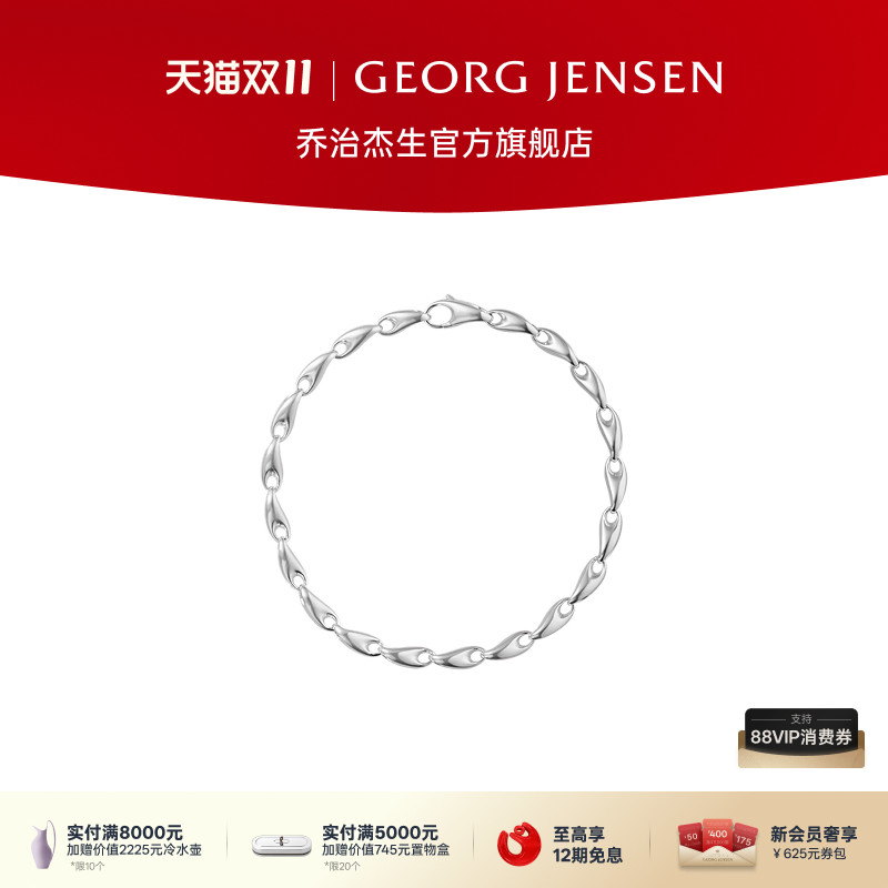 Georg Jensen乔治杰生REFLECT 锁链手链创意饰品礼物