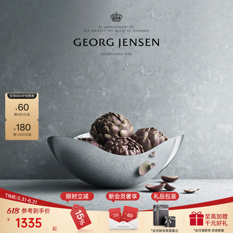 618新婚礼物 GeorgJensen乔治杰生BLOOM水果盘点心盘北欧桌面