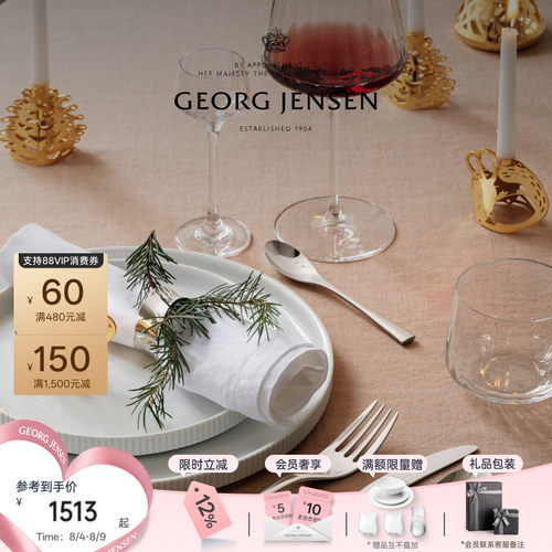 七夕礼物GeorgJensen乔治杰生二人食餐具套装白瓷碗盘餐具6件套