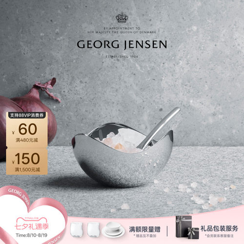 七夕礼物GeorgJensen乔治杰生花朵含匙糖盐碗餐厅桌面摆件餐具