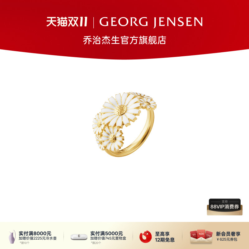 Georg Jensen乔治杰生DAISY雏菊系列 多朵雏菊花环戒指