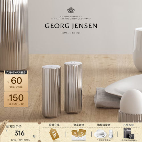 中秋节礼物GeorgJensen乔治杰生BERNADOTTE调味碟餐具北欧风白瓷