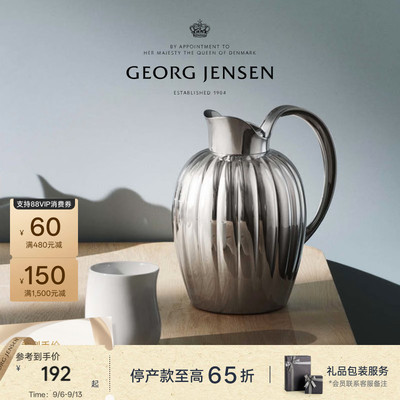 教师节礼物Georg Jensen 乔治杰生 COBRA 瓷杯白瓷水杯