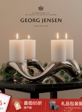新年礼物GeorgJensen乔治杰生COBRA圆烛台客厅餐厅桌面摆件北欧风