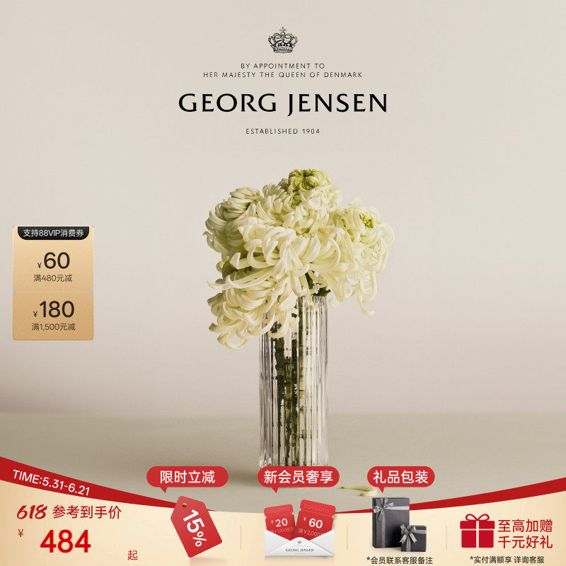 Georg Jensen 乔治杰生BERNADOTTE 王子圆形花瓶桌面摆件玻璃花瓶