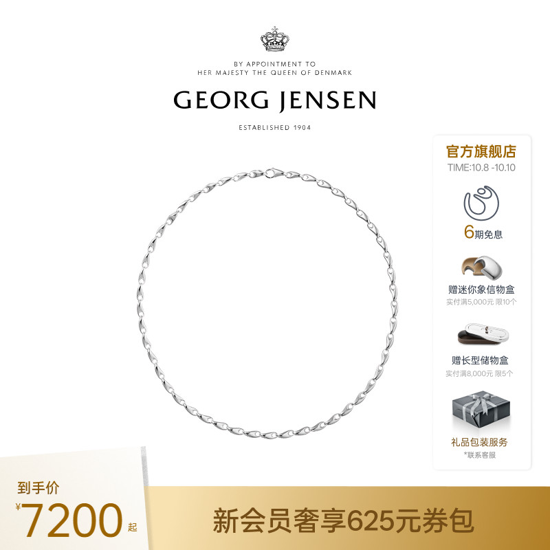 Georg Jensen乔治杰生REFLECT 锁链项链创意饰品礼物