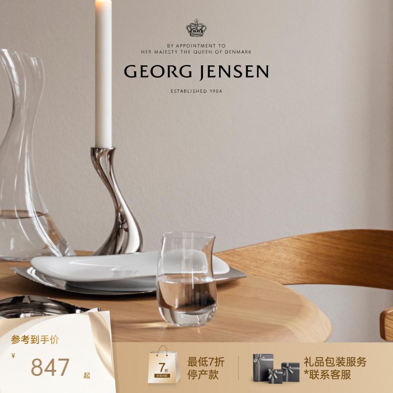 圣诞礼物GeorgJensen乔治杰生COBRA盘子派餐盘果盘