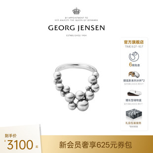 Georg 落珠戒指 Jensen喬治杰生GRAPE