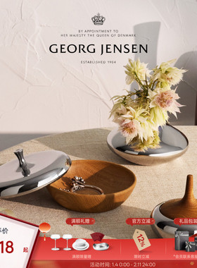 新年礼物GeorgJensen乔治杰生HK橡木盒置物盒桌面摆件结婚礼物