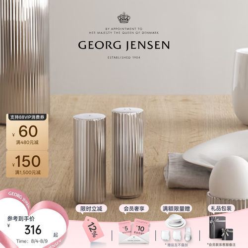 七夕礼物GeorgJensen乔治杰生BERNADOTTE调味碟餐具碟北欧风白瓷