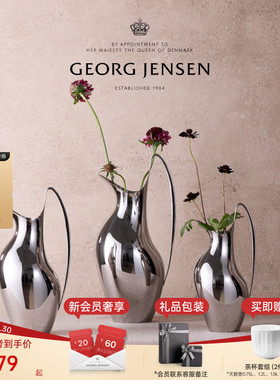 【天猫惊喜盒】618新婚礼物GeorgJensen乔治杰生HK天鹅壶花瓶水壶