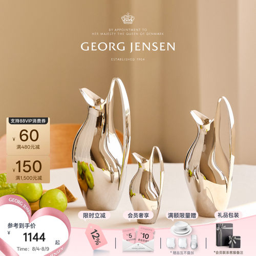 新婚礼物GeorgJensen乔治杰生HK天鹅壶花瓶水壶