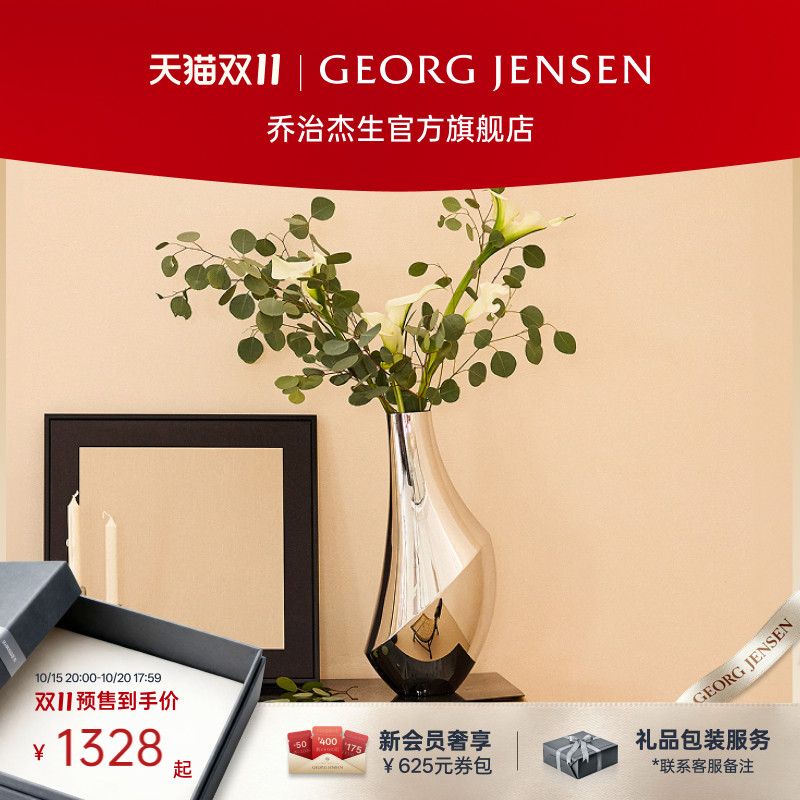 预售Georg Jensen 乔治杰生FLORA 花瓶北欧客厅餐桌插花桌面摆件