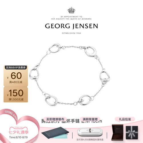 七夕礼物GeorgJensen乔治杰生OFFSPRING拥抱系列圈环手链