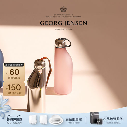 GeorgJensen乔治杰生SKY运动水杯户外骑行随行杯500ml