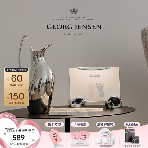 七夕礼物GeorgJensen乔治杰生ELEPHANT小象相框桌面摆件