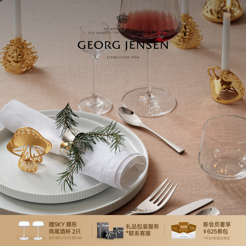 Georg Jensen 乔治杰生 二人食餐具套装 白瓷碗盘餐具6件套北欧