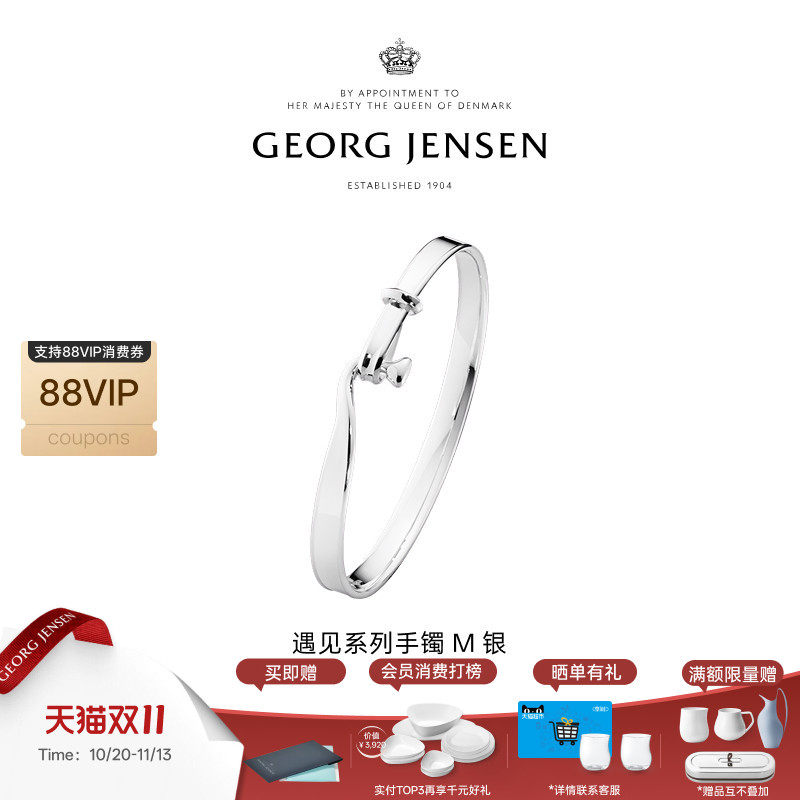 新婚礼物GeorgJensen乔治杰生TORUN遇见系列高级感925银手镯