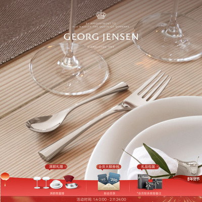Georg Jensen 乔治杰生 弧影系列 甜品叉套组 (4件套)