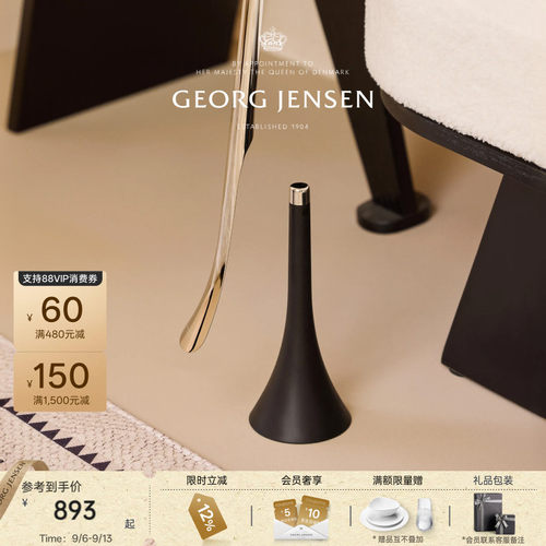 教师节礼物Georg Jensen乔治杰生VOYAGE鞋拔子长柄家用提鞋器穿鞋