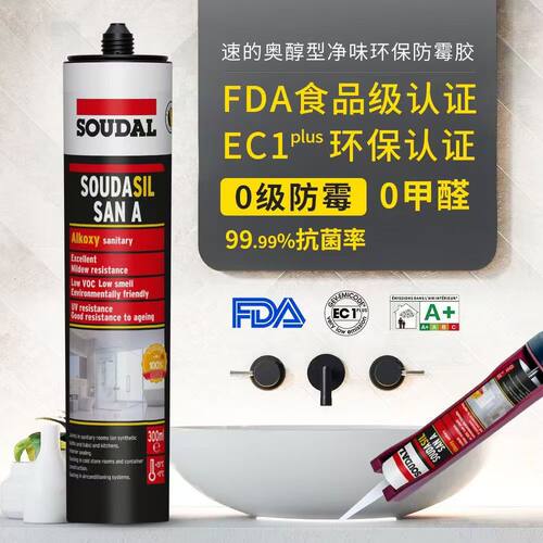 比利时速的奥SANA15倍防霉防水玻璃胶厨卫水槽厨房专用收边密封胶