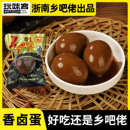 正宗乡吧佬官方旗舰店五香卤蛋即食解馋盐焗鸡蛋卤味零食休闲小吃