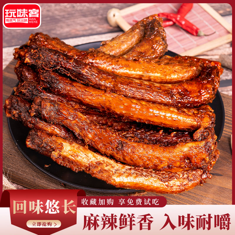 玩味客手撕烤脖解馋长烤脖小零食