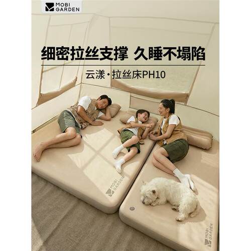 稀缺云漾户外拉丝充气床