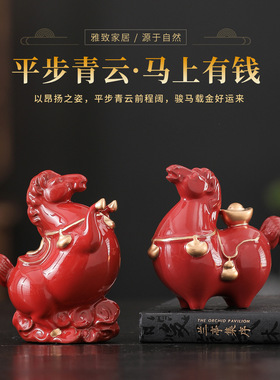 稀缺质感马上有钱摆件陶瓷红色招财唐马工艺创意中式客厅办公室