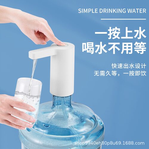 稀缺质感电动桶装水抽水