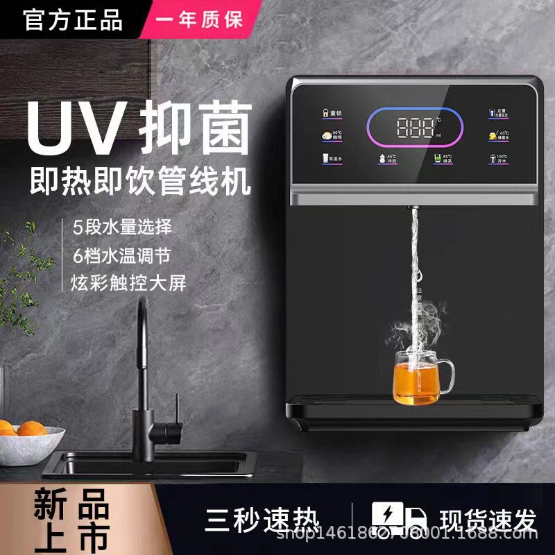 稀缺质感直饮机即热式调温壁挂管线机无热胆冷热速热饮水机开水机