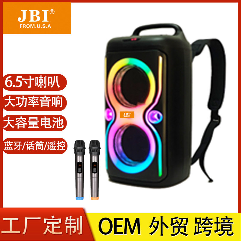 稀缺-606双6.5寸背包塑料蓝牙音响LED灯定制外贸重低音