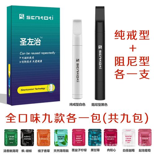 成稳戒烟烟嘴替烟吸棒男