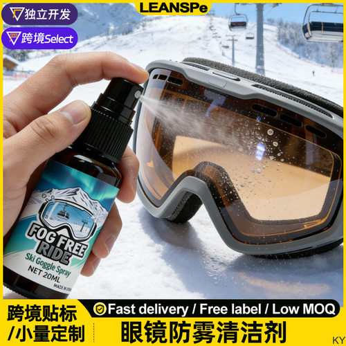 稀缺SkiGoggleanti-f滑
