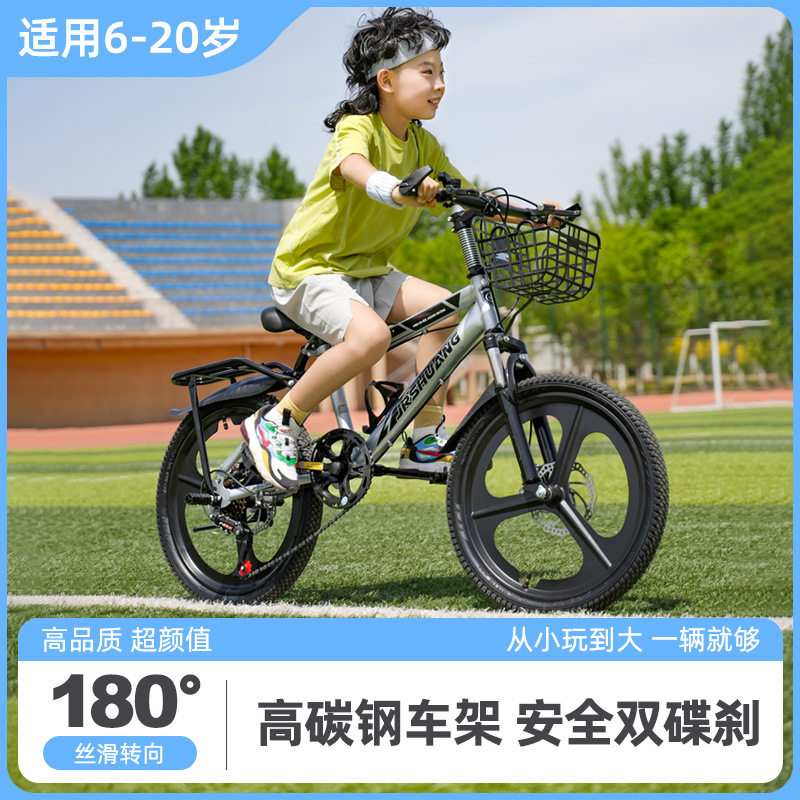成稳儿童自行车中大童变速山地车青少年男童女孩小学生单车6-10-1