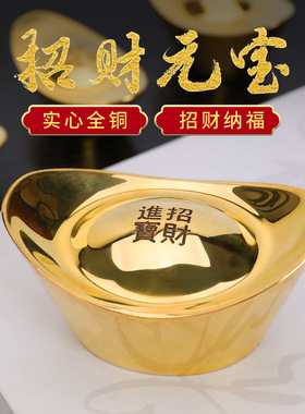 稀缺质感金元宝黄铜实心进宝摆件元宝家用公司财神供奉用品家居