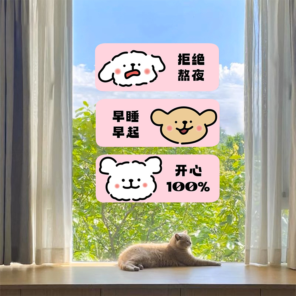 玻璃门贴纸线条小狗卧室书房